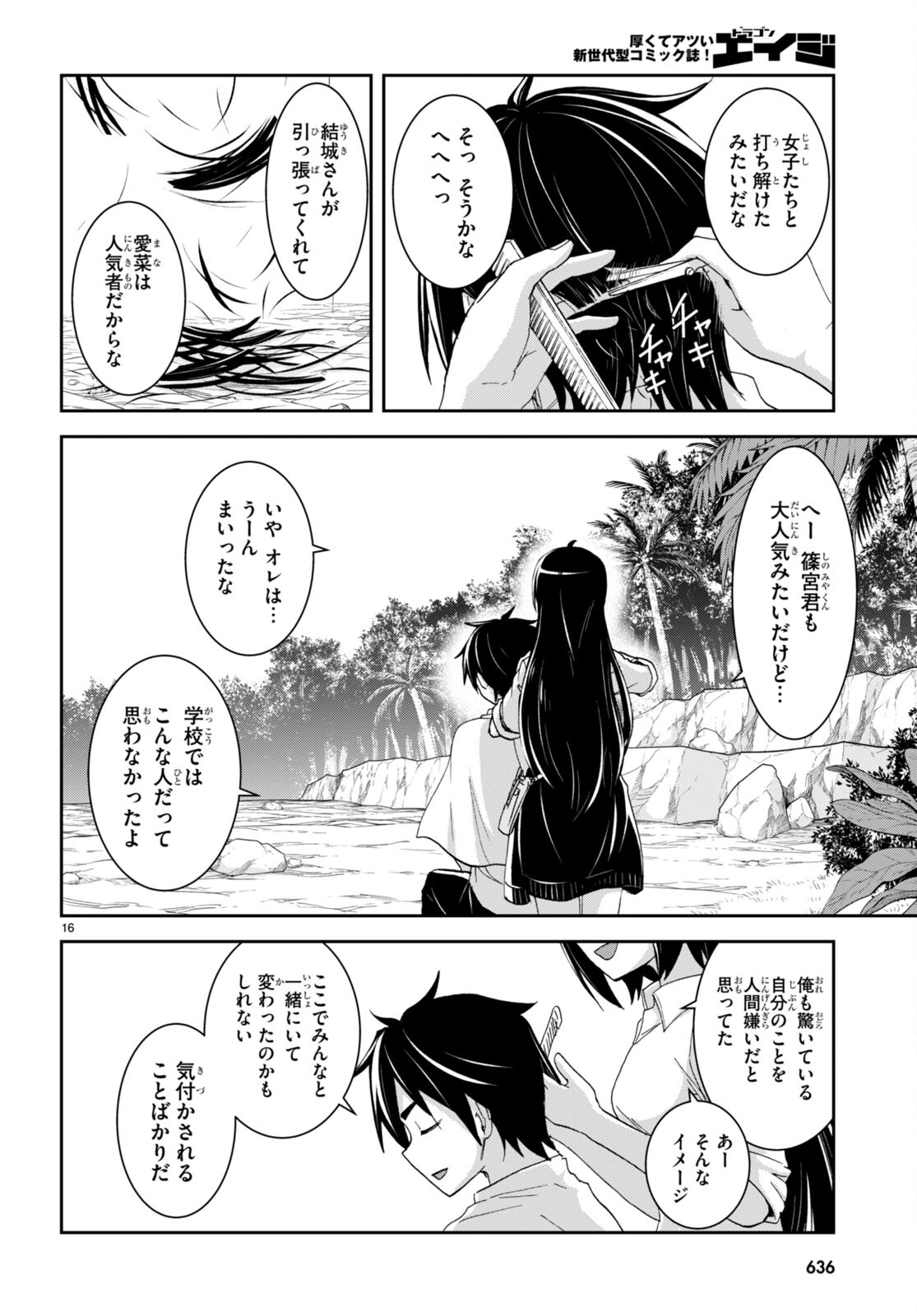 Page 16