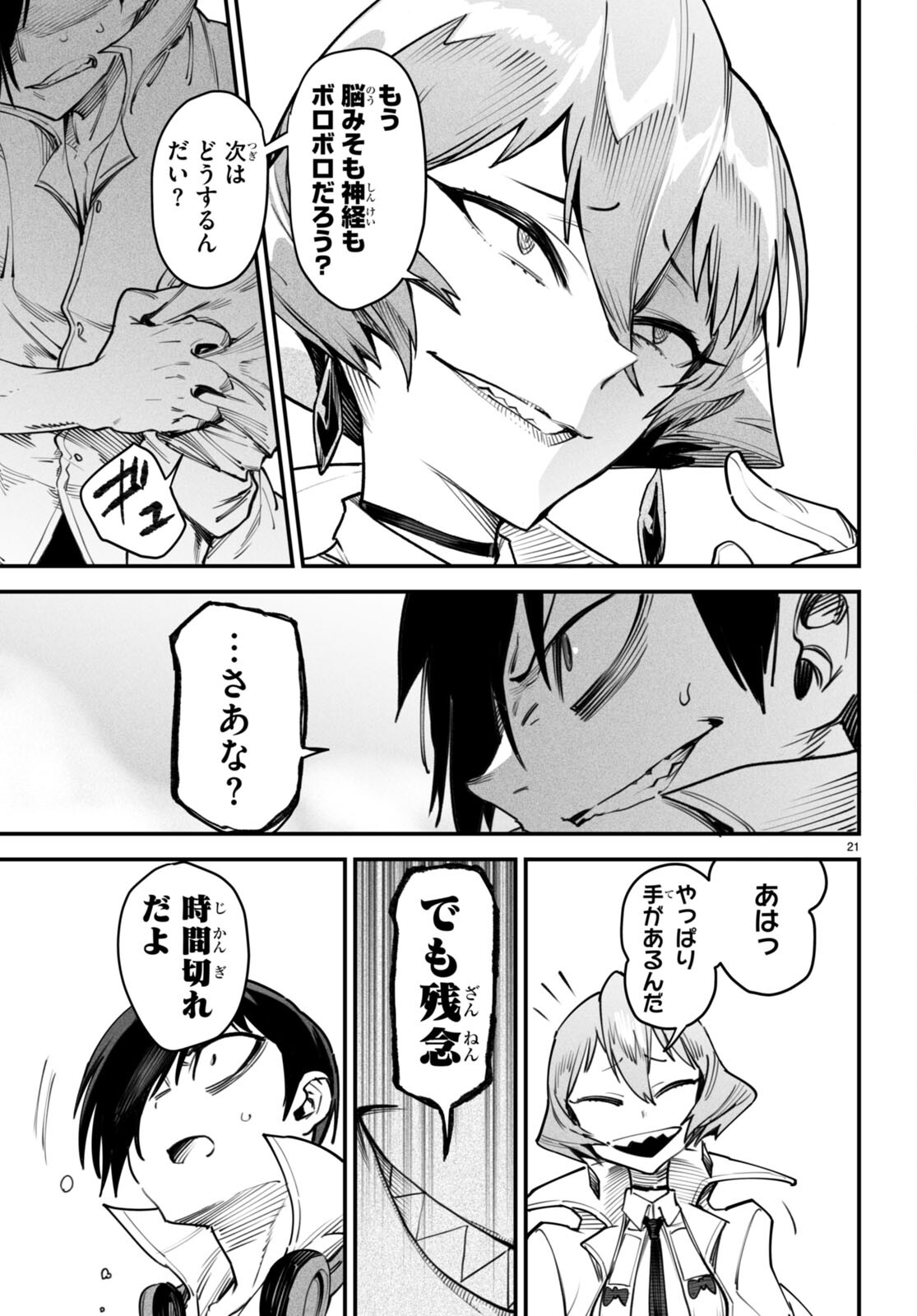 Page 21