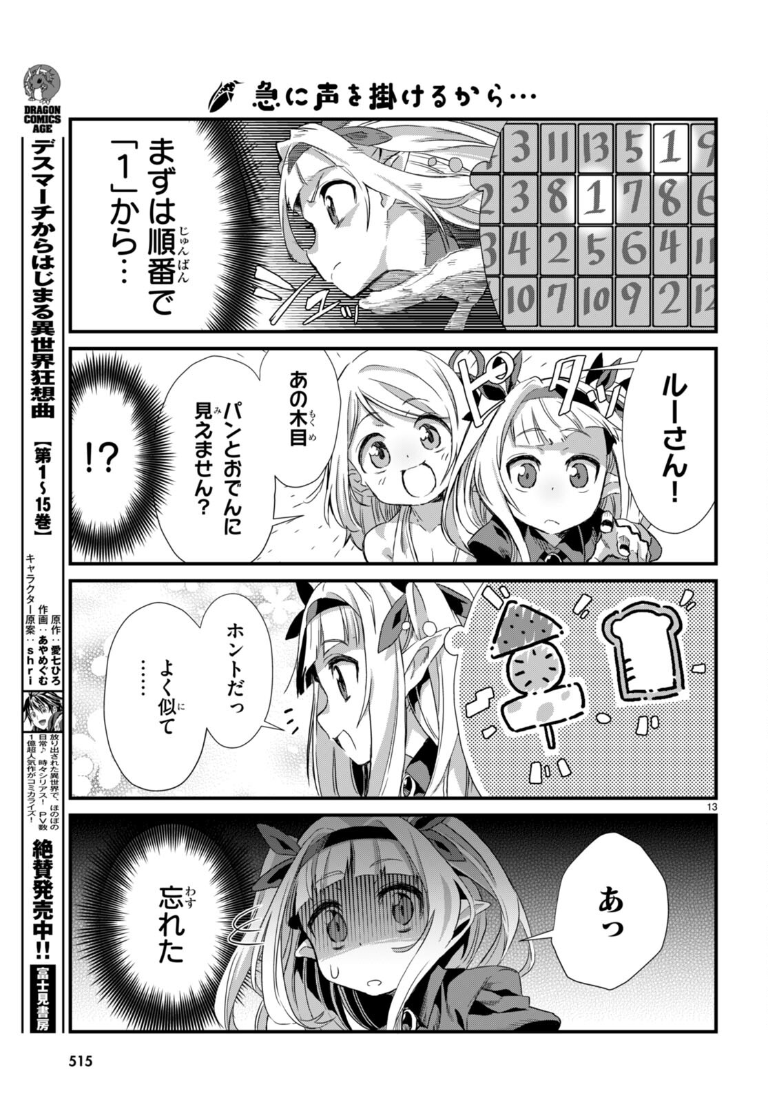 Page 13