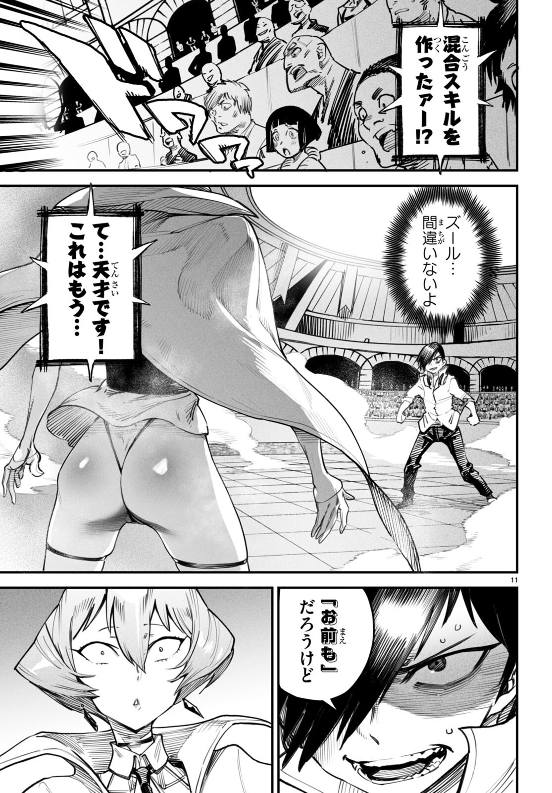 Page 11