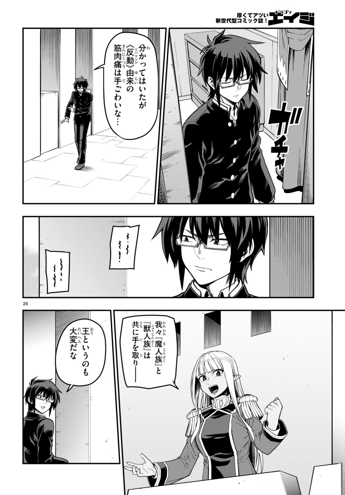 Page 24