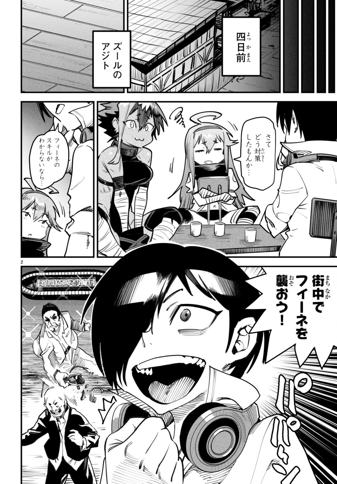Page 2