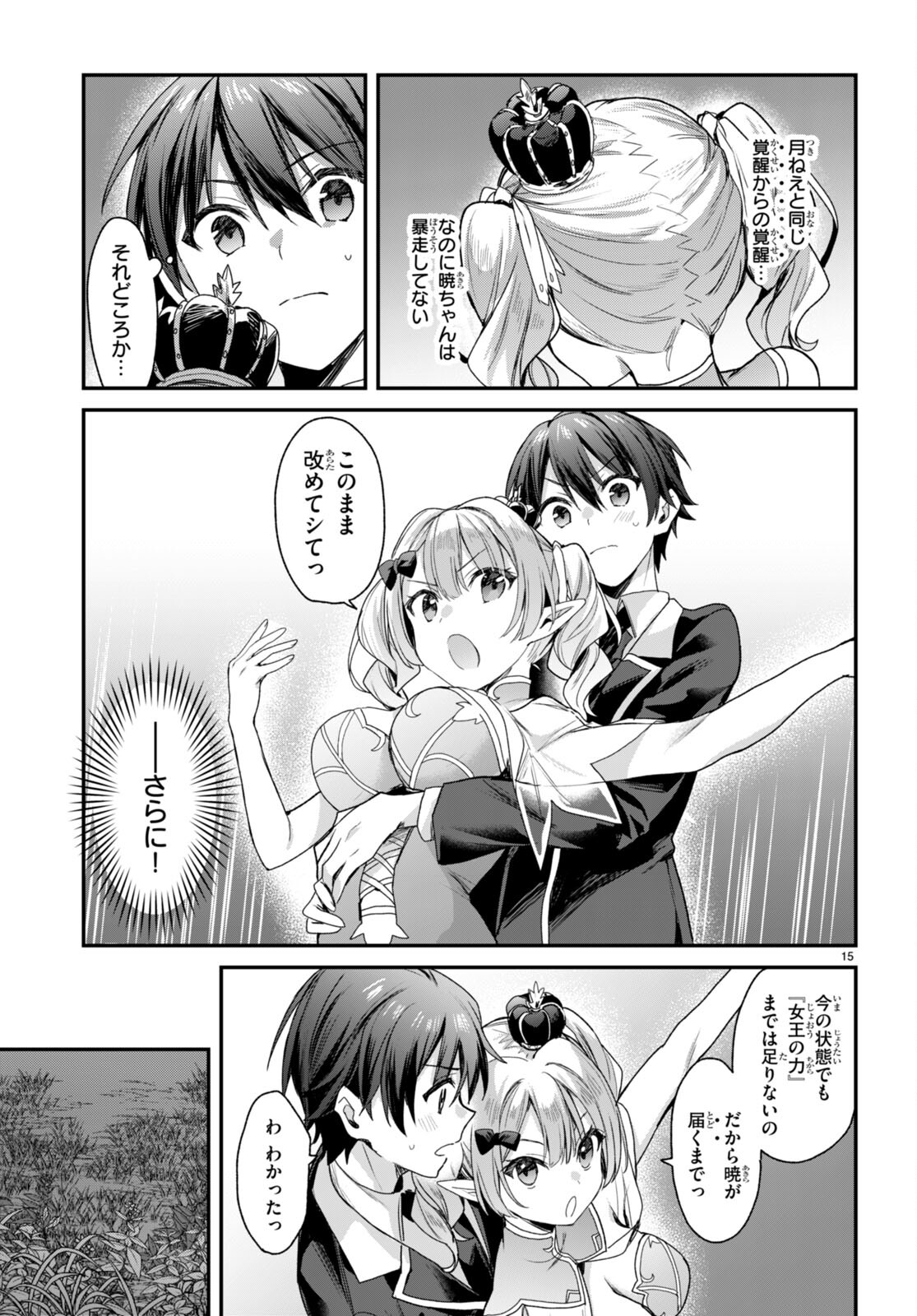 Page 15