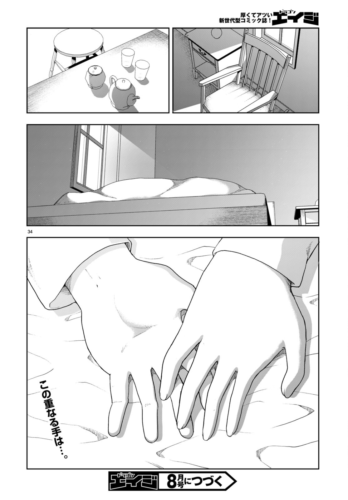 Page 34
