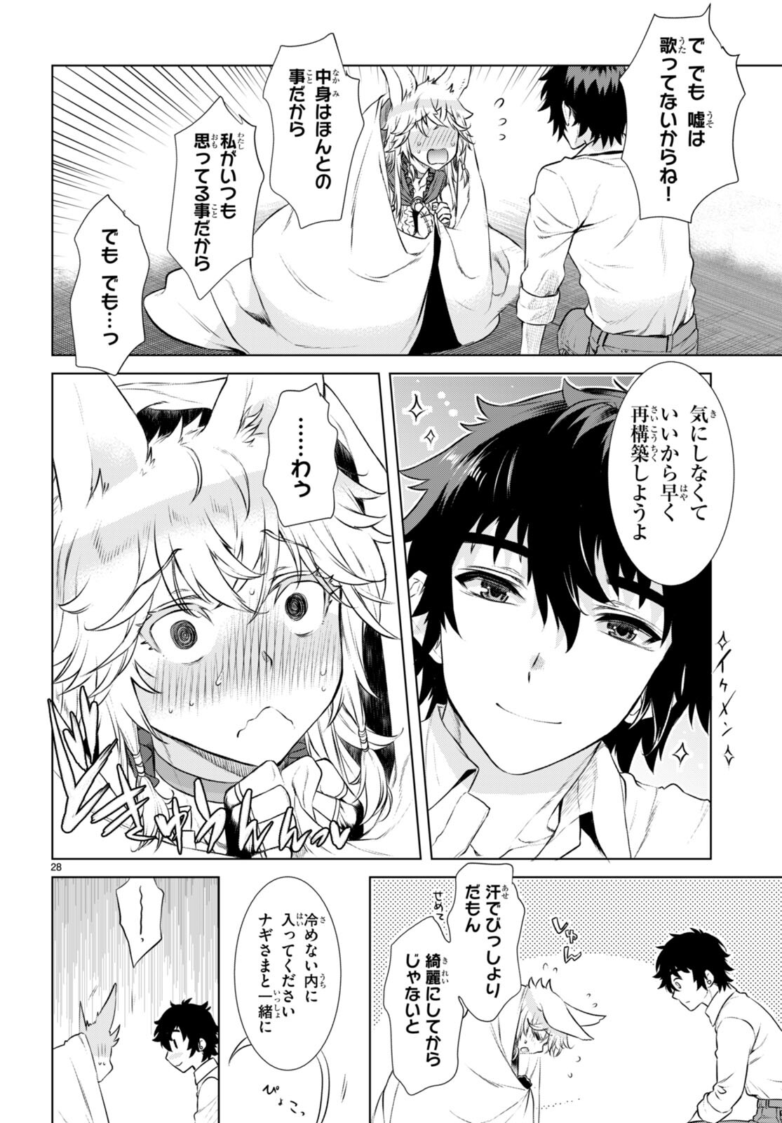 Page 28