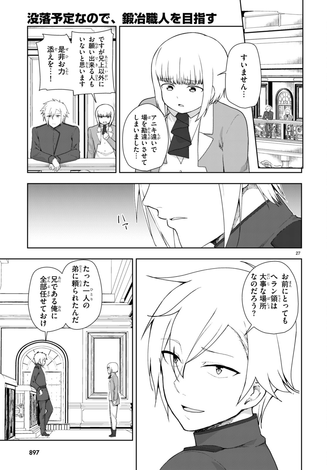 Page 27