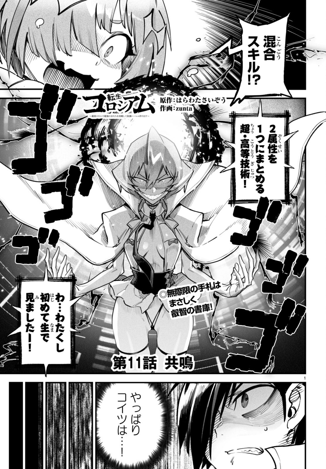 Page 1