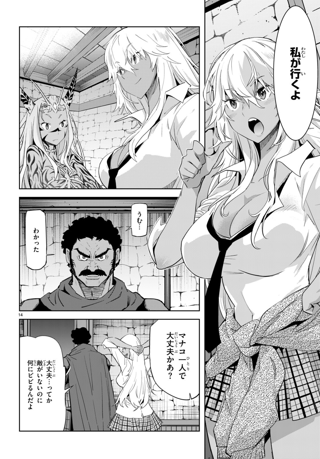 Page 14