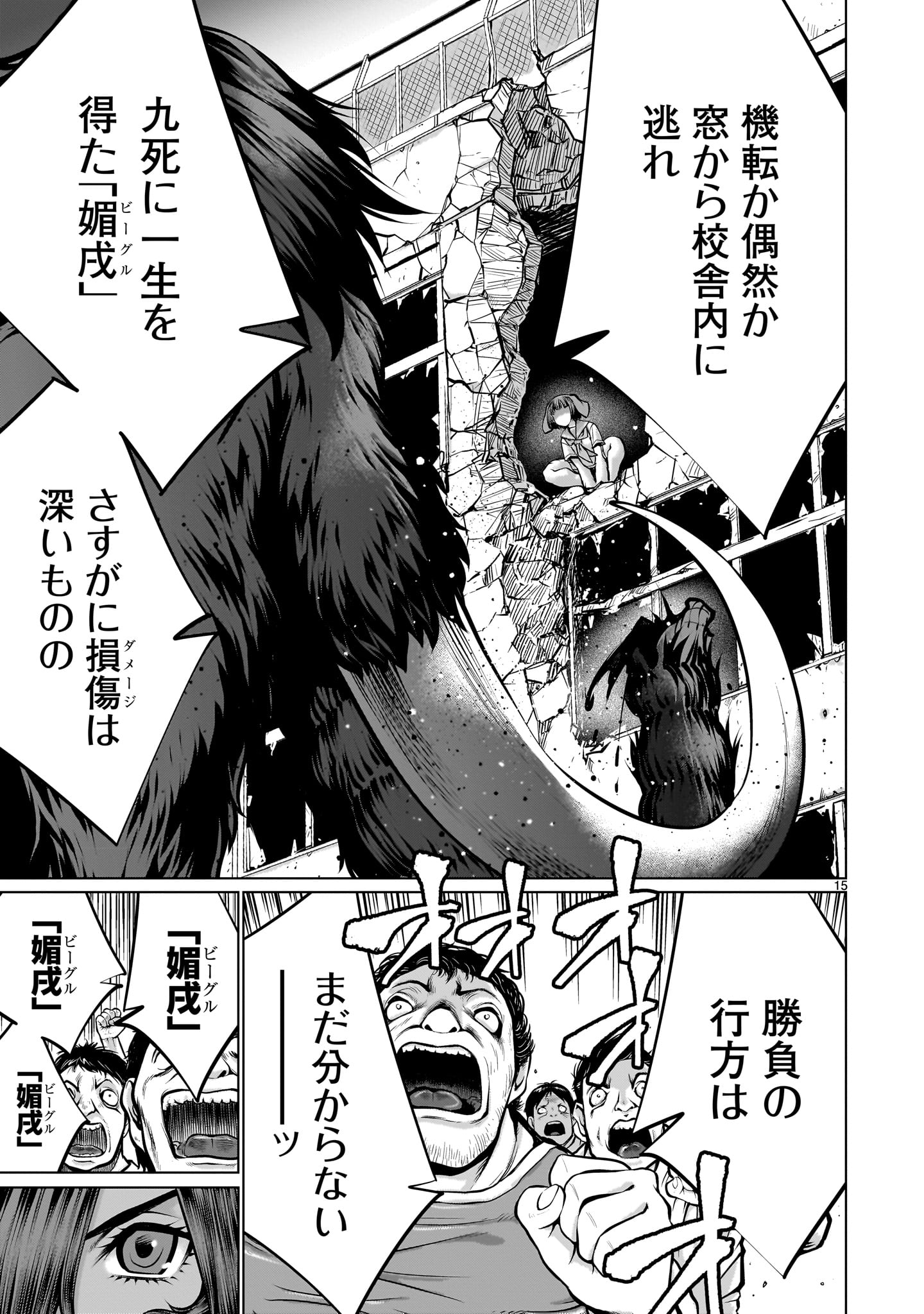 Page 15