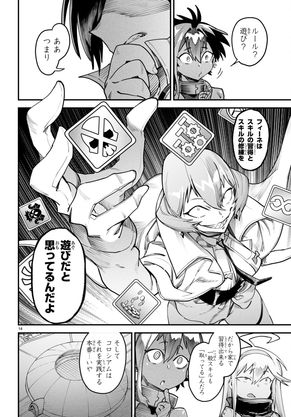 Page 14