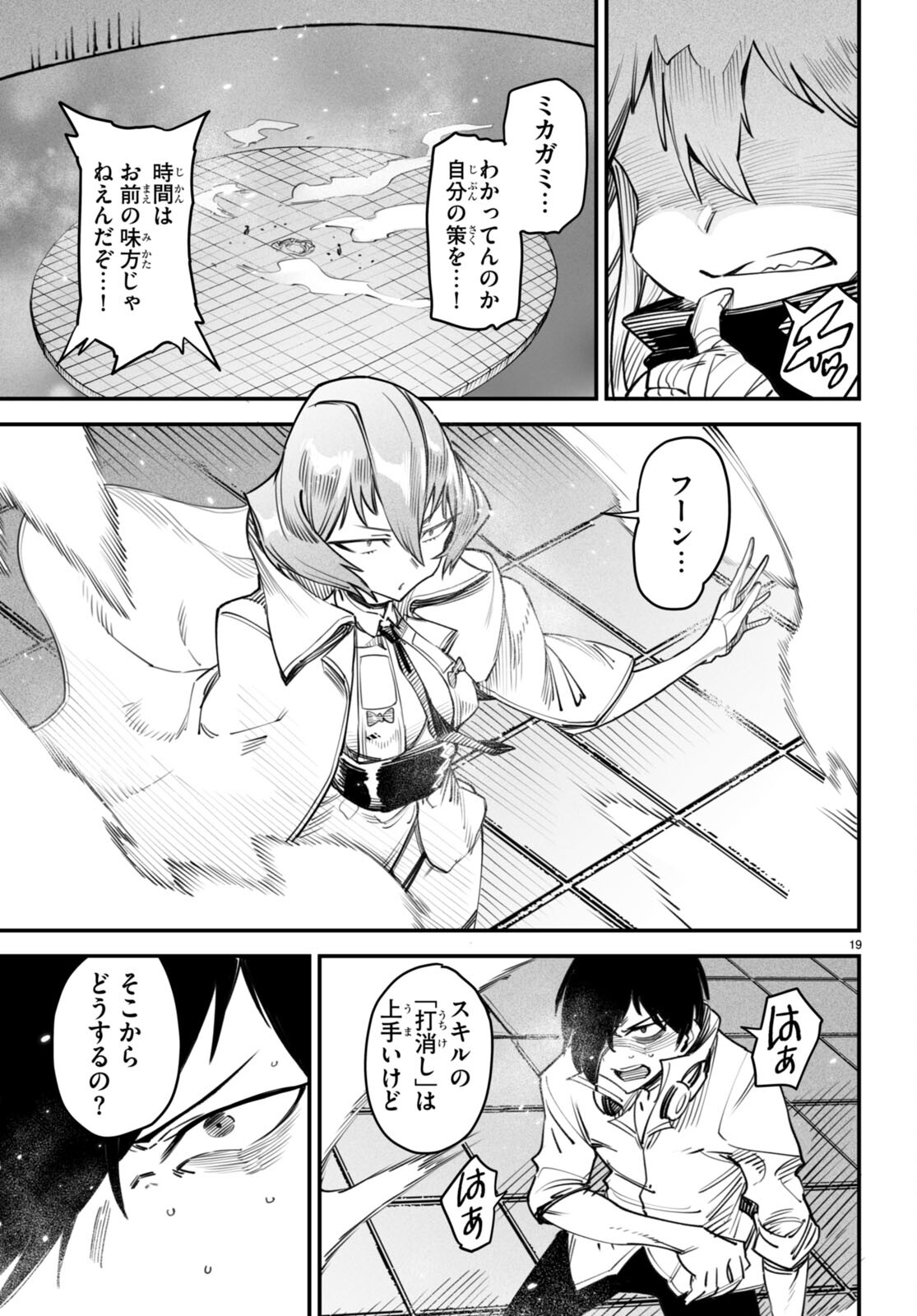 Page 19