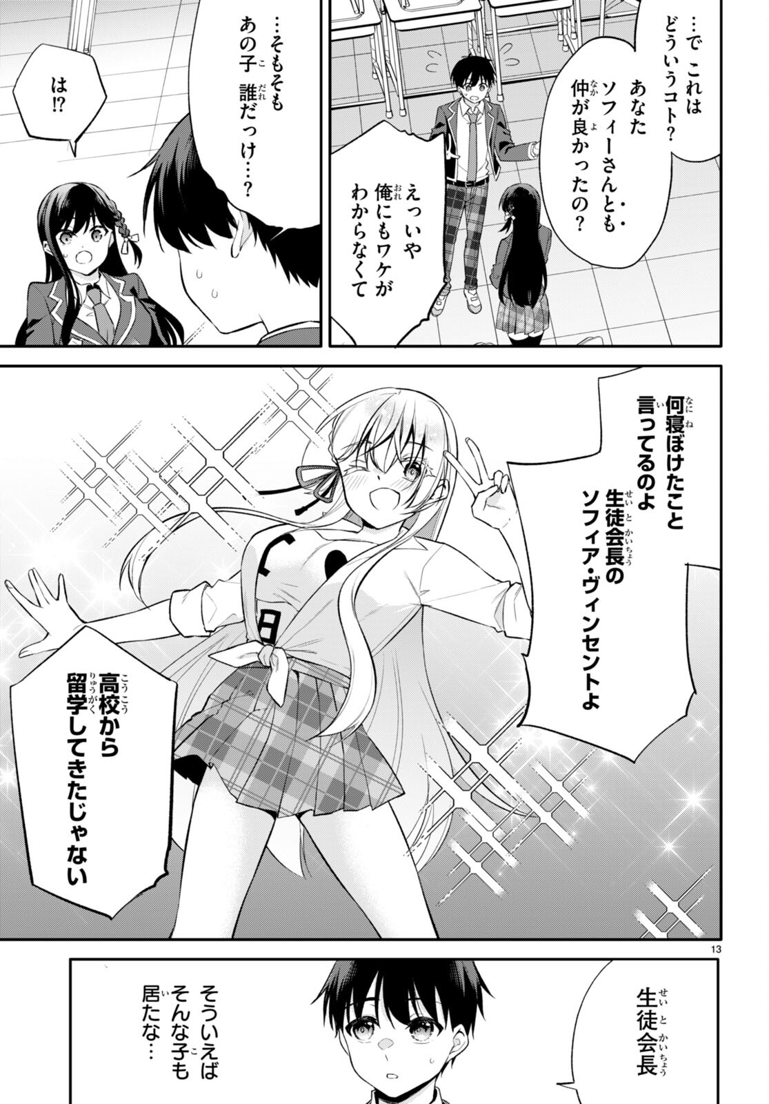 Page 13