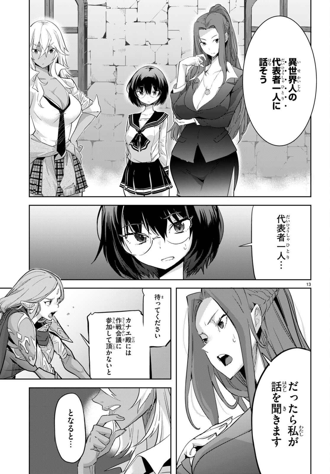 Page 13