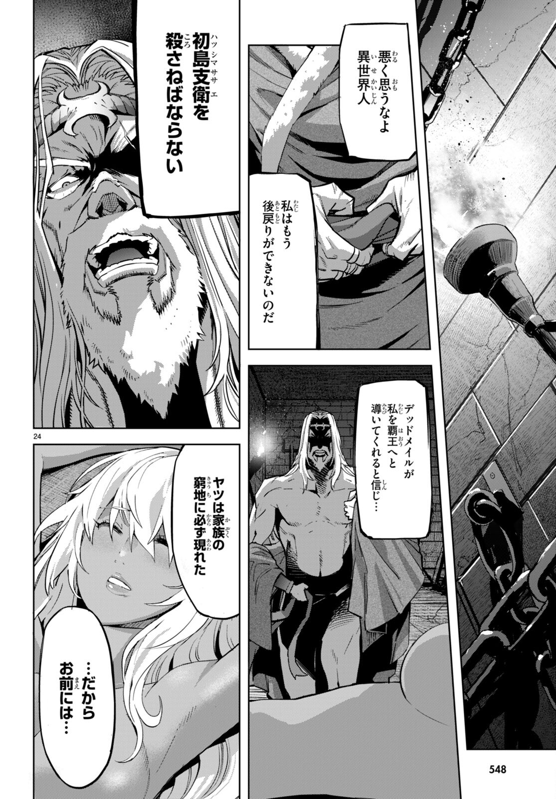 Page 24