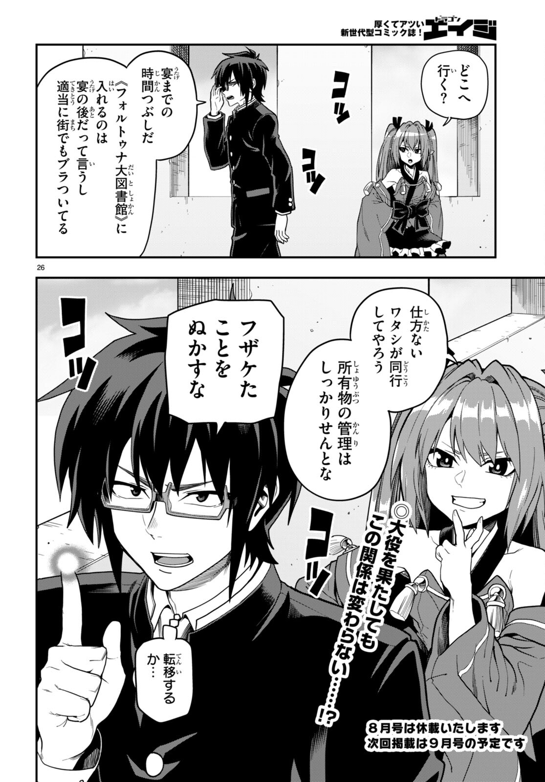 Page 26