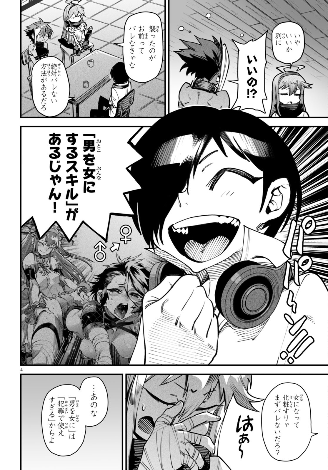 Page 4