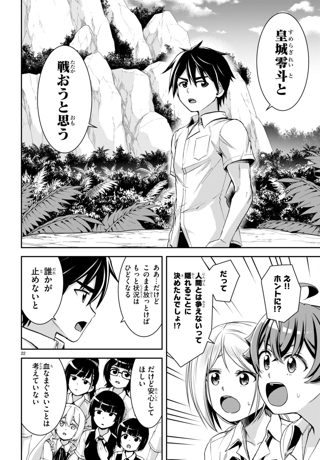 Page 22