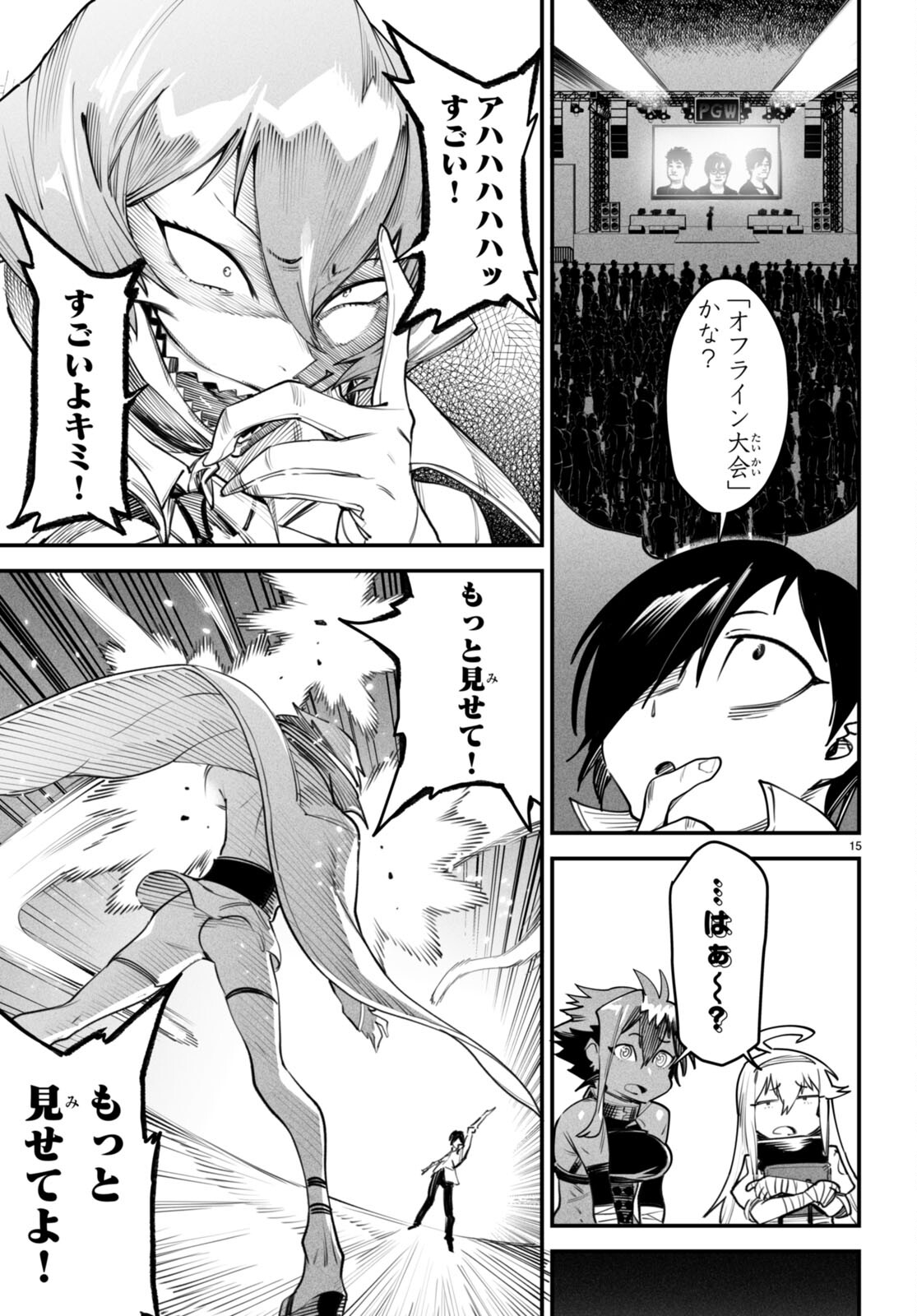 Page 15