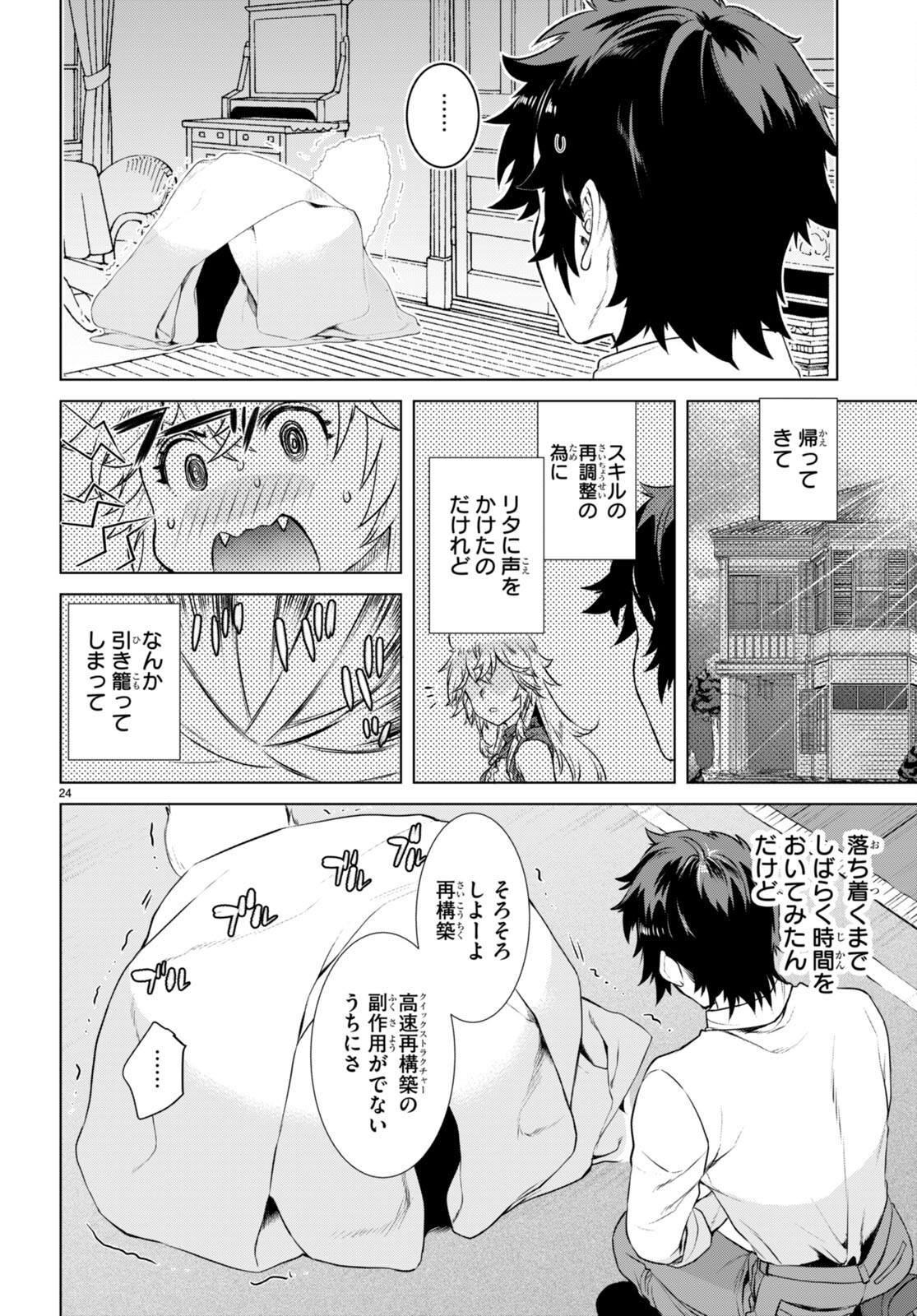 Page 24