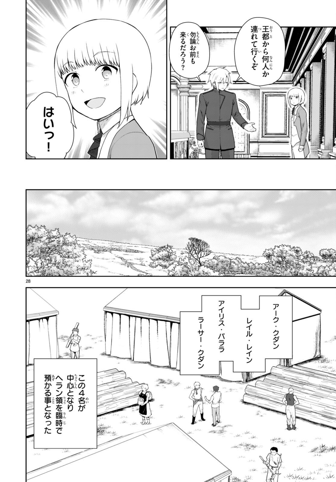 Page 28