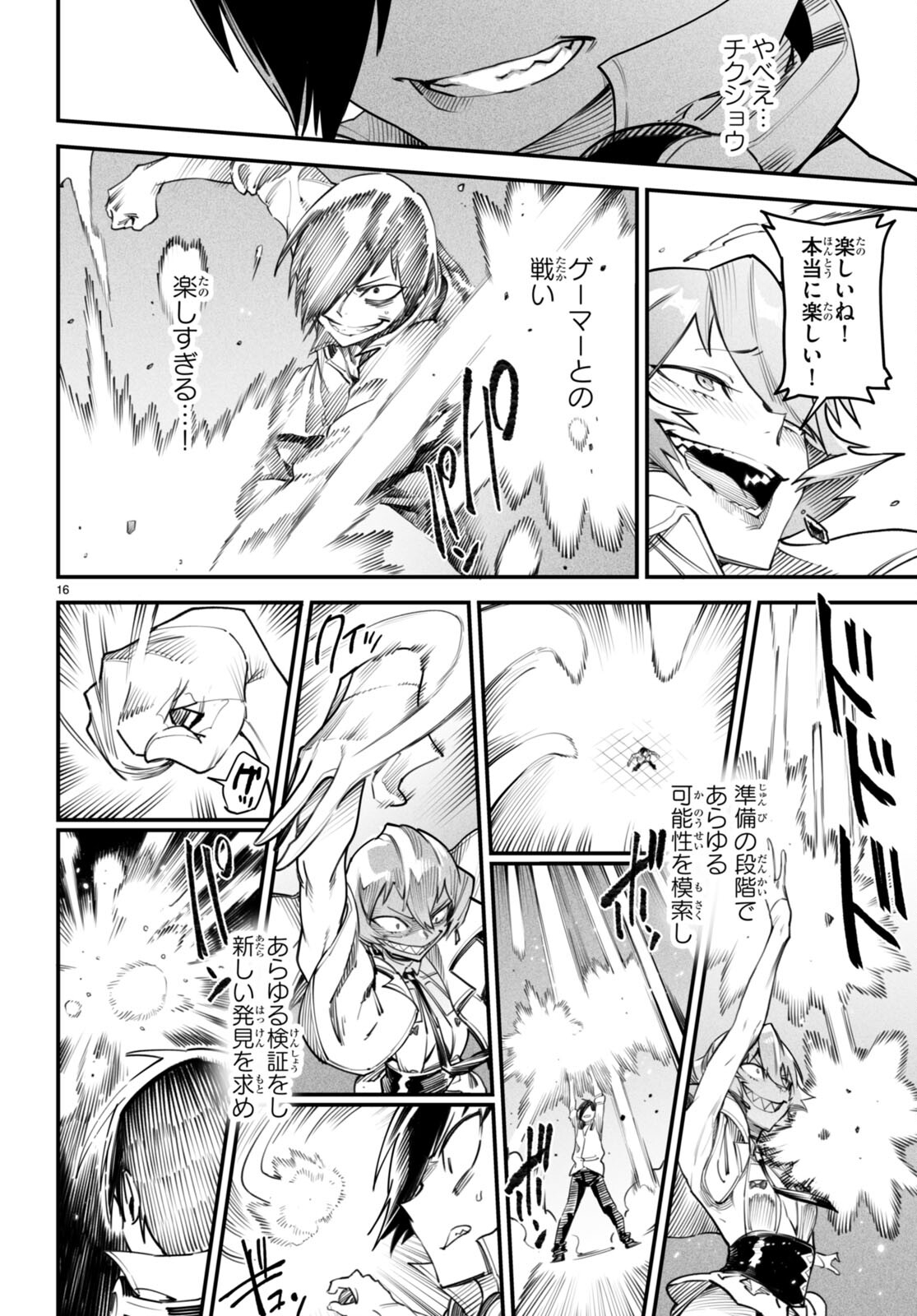 Page 16