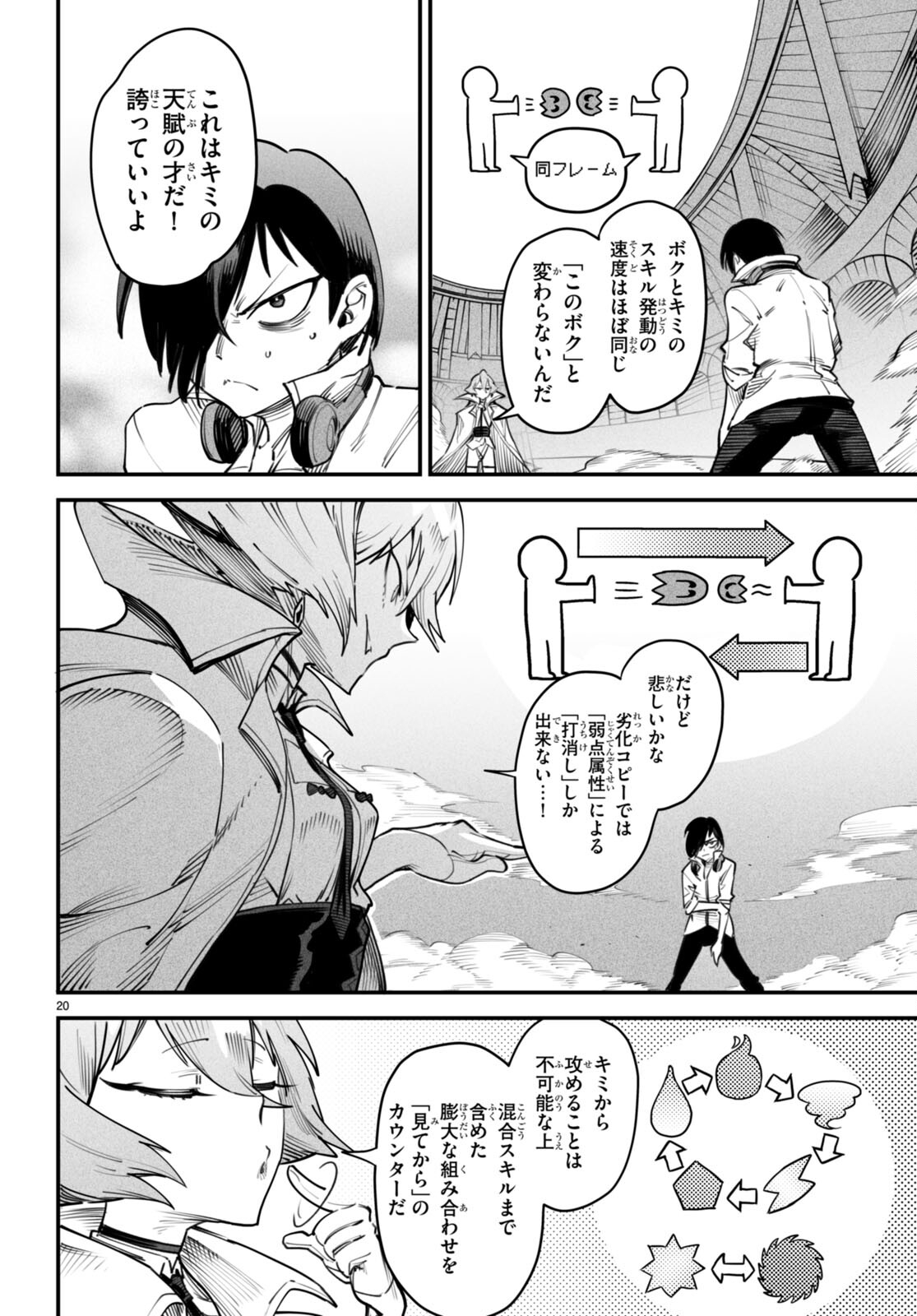 Page 20