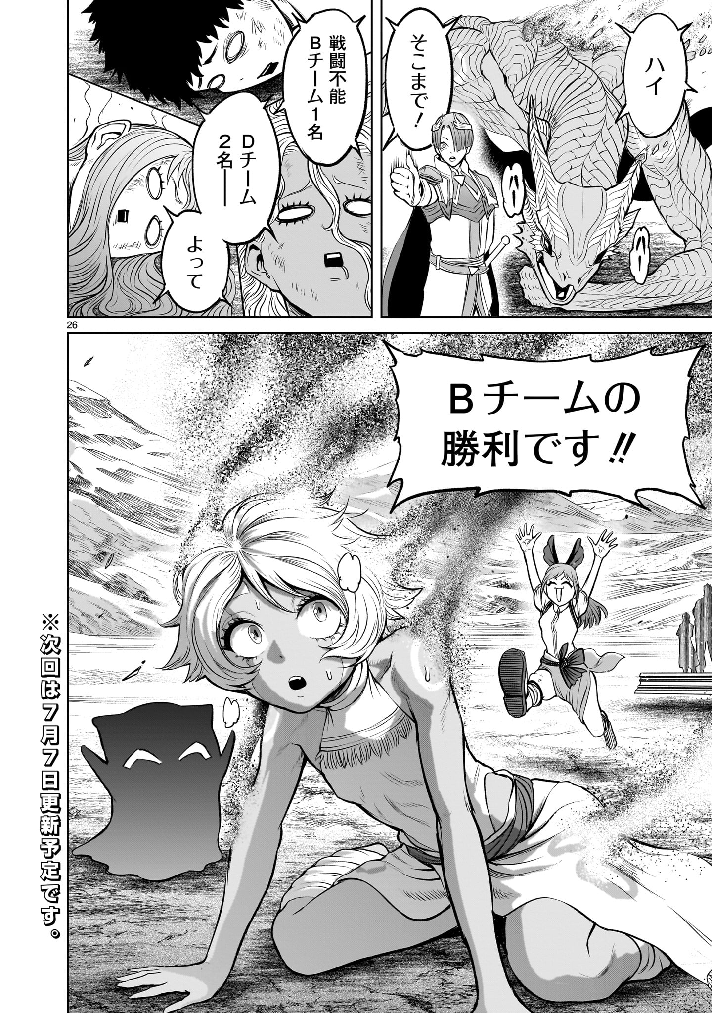 Page 26