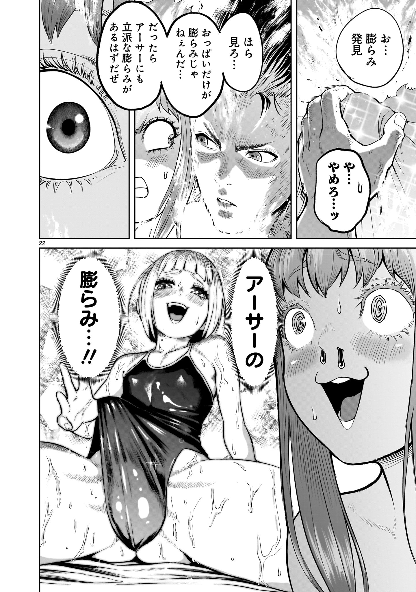 Page 22