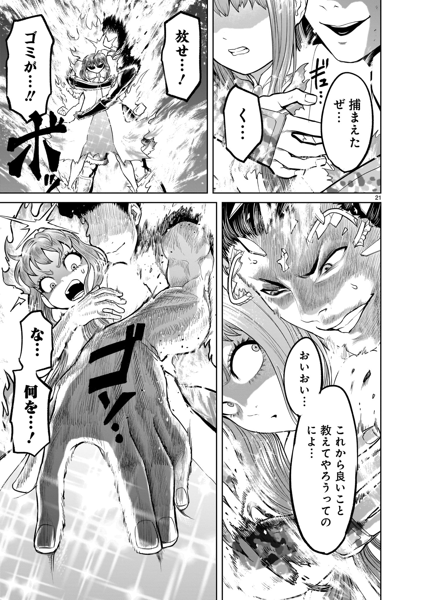 Page 21