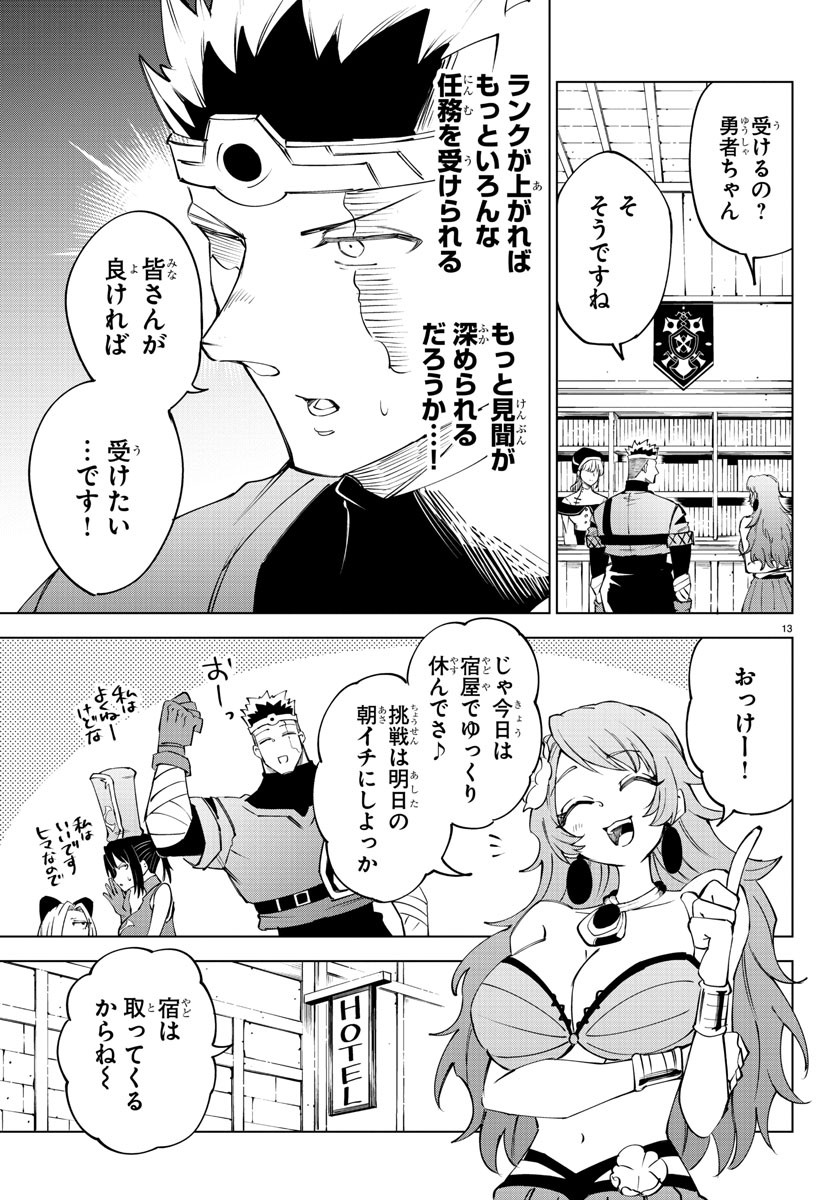Page 13