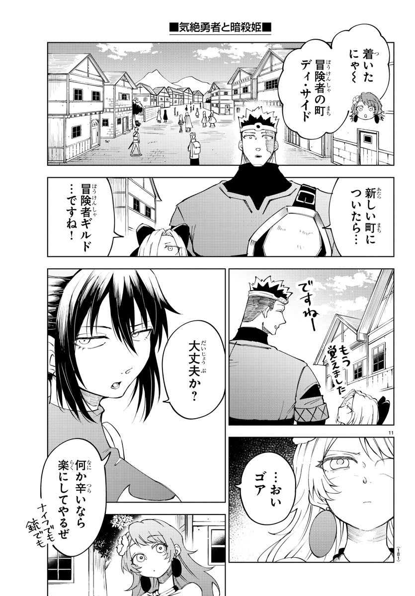 Page 11