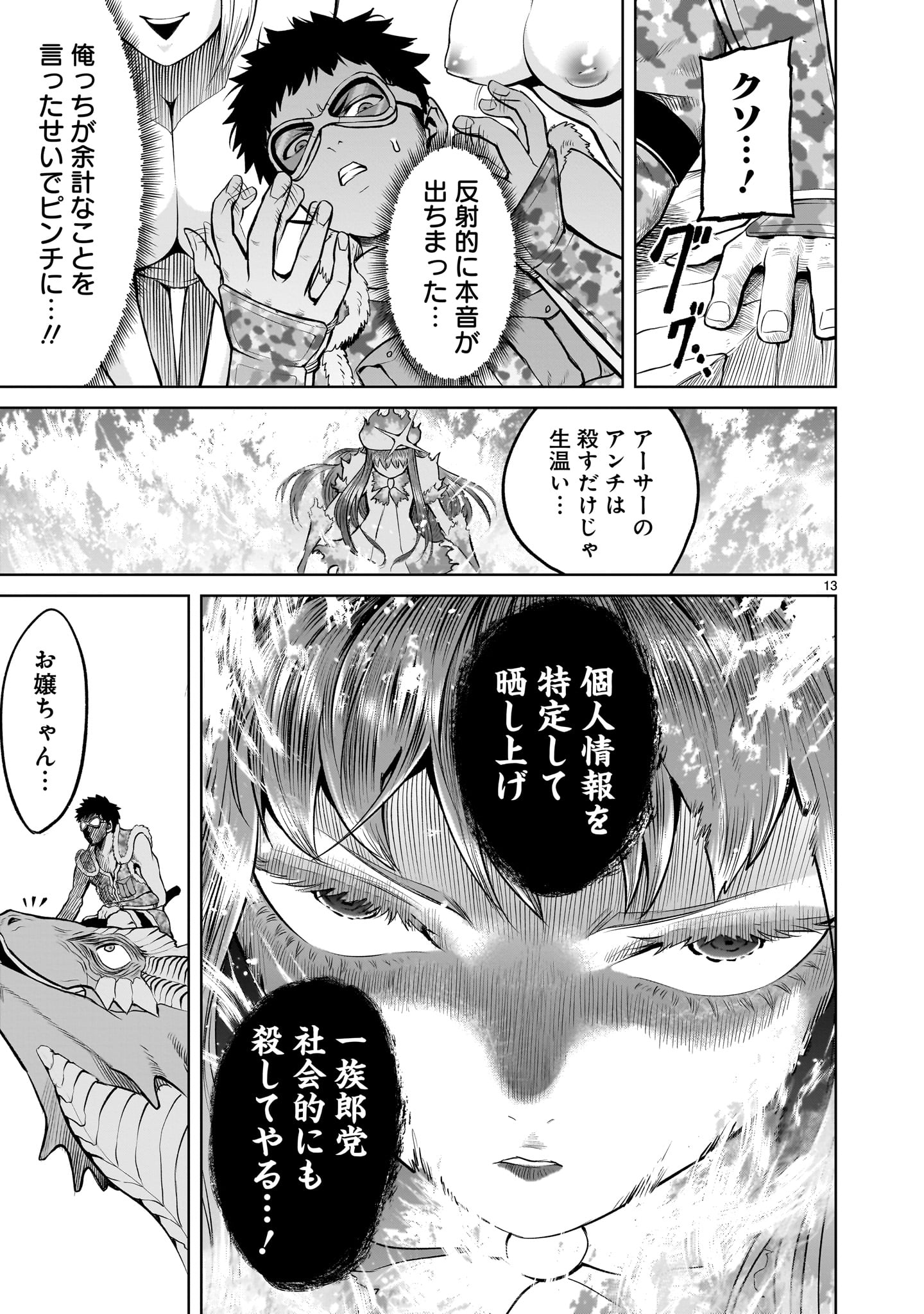 Page 13