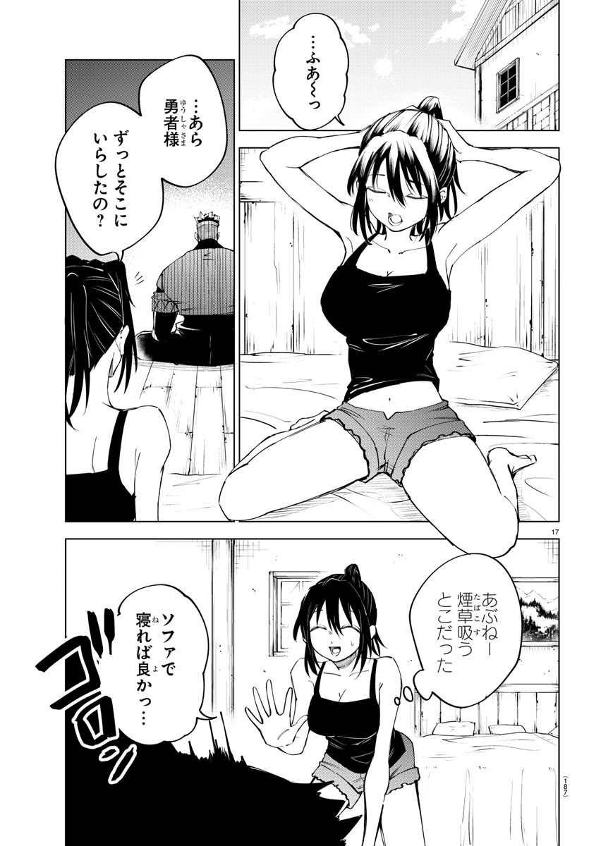 Page 17