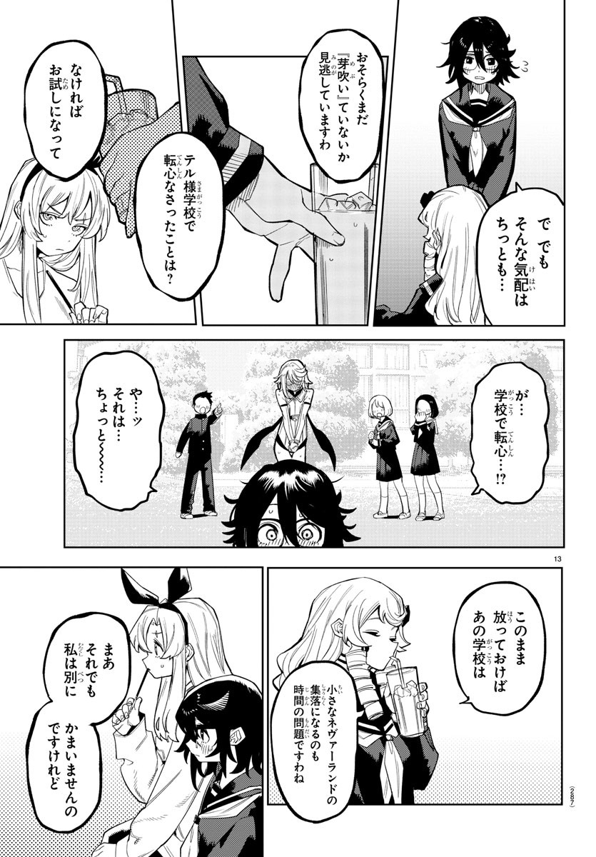 Page 13