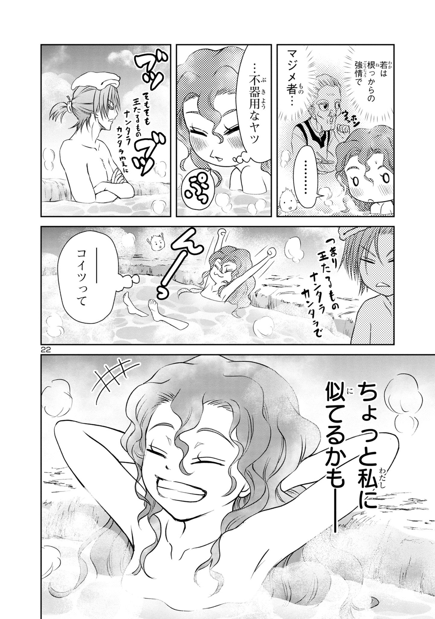 Page 22