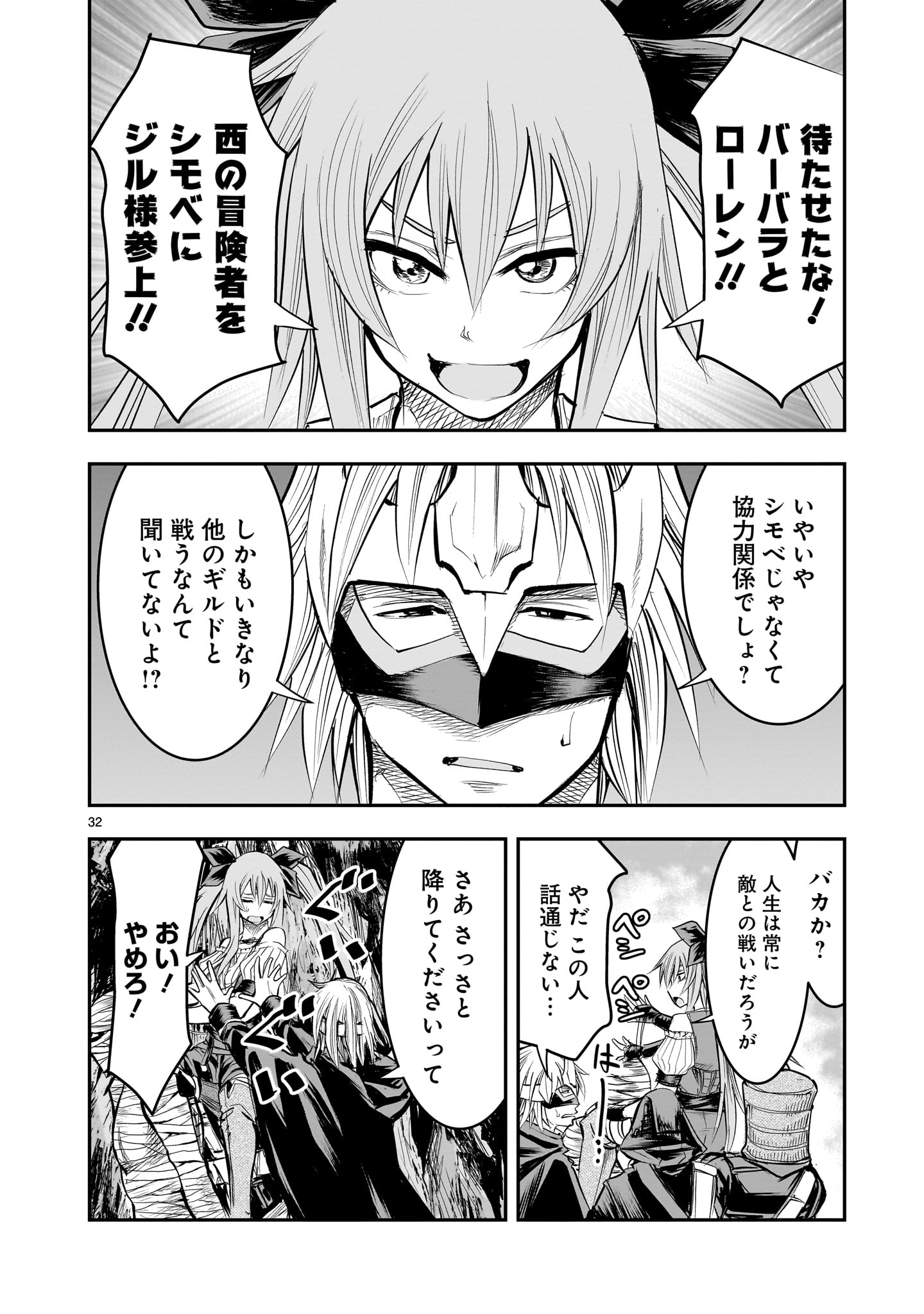 Page 32