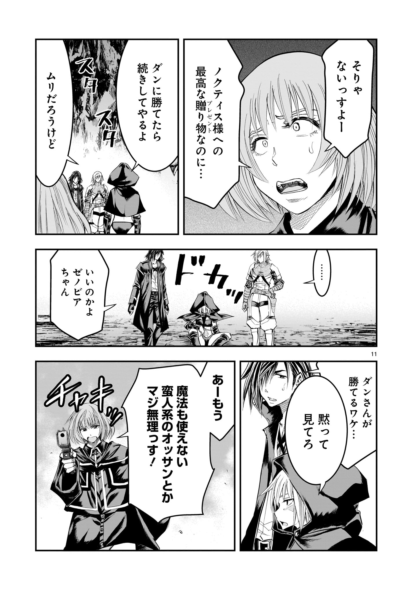 Page 11