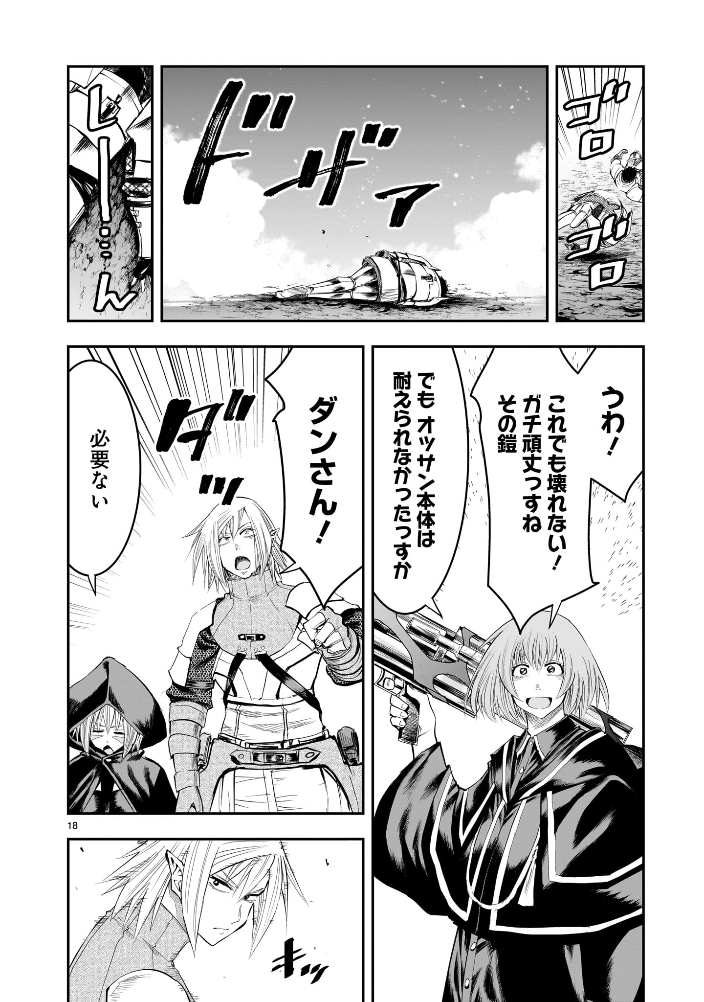 Page 18