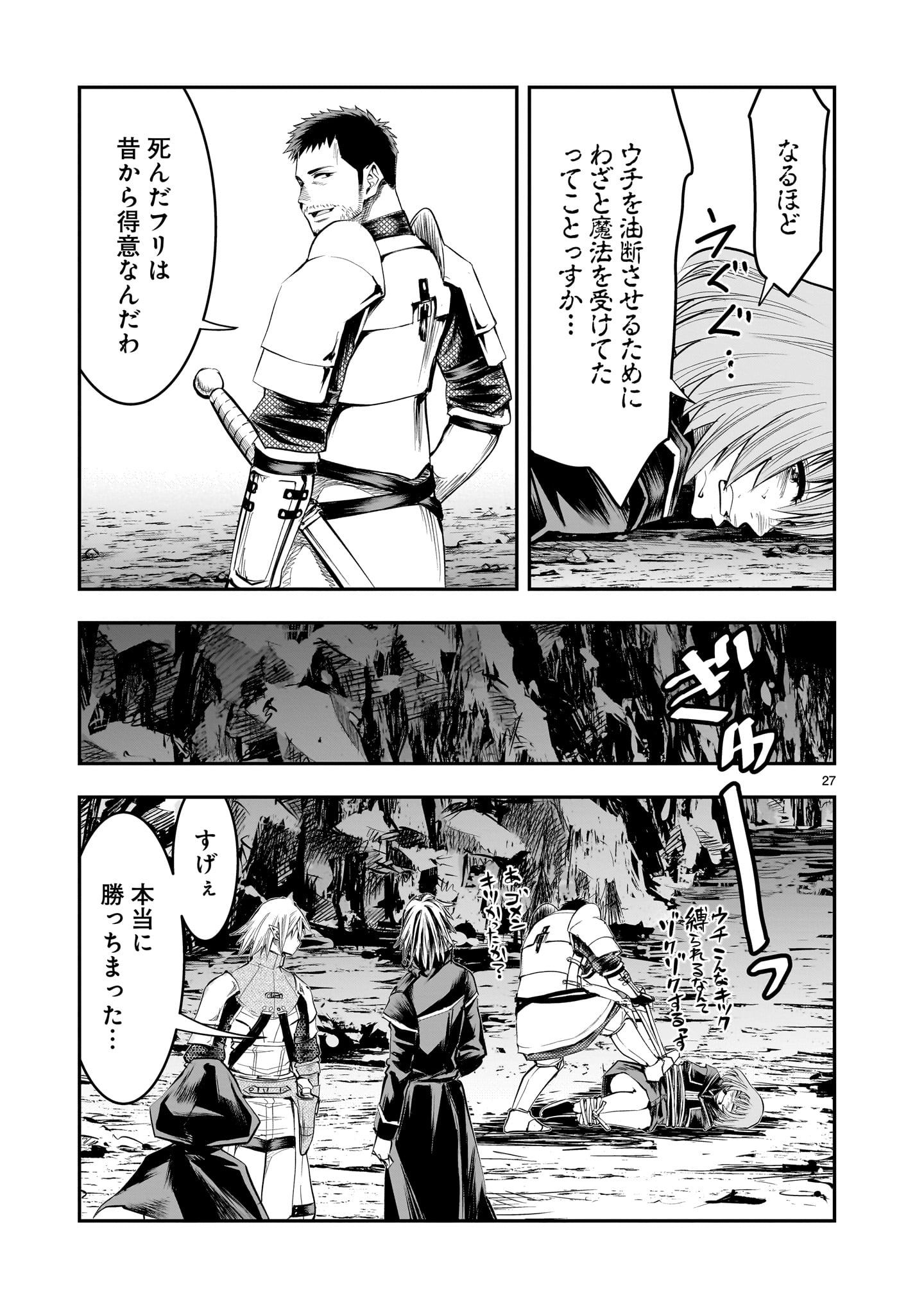 Page 27