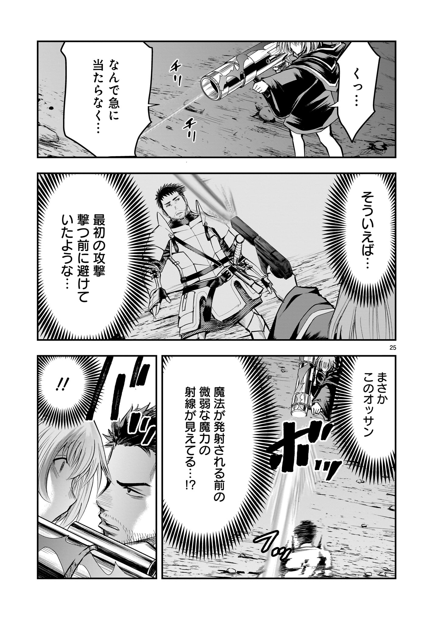 Page 25