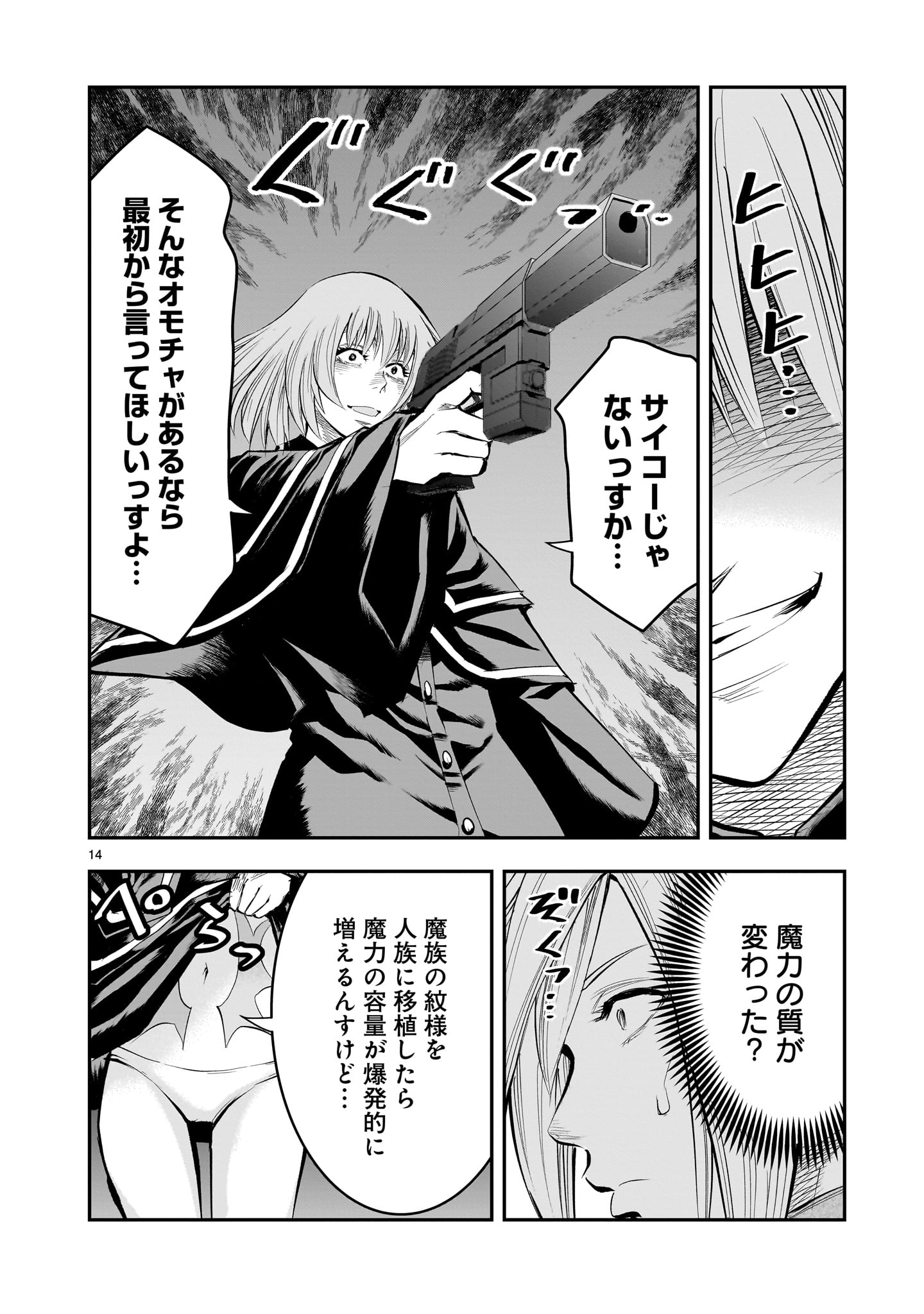 Page 14