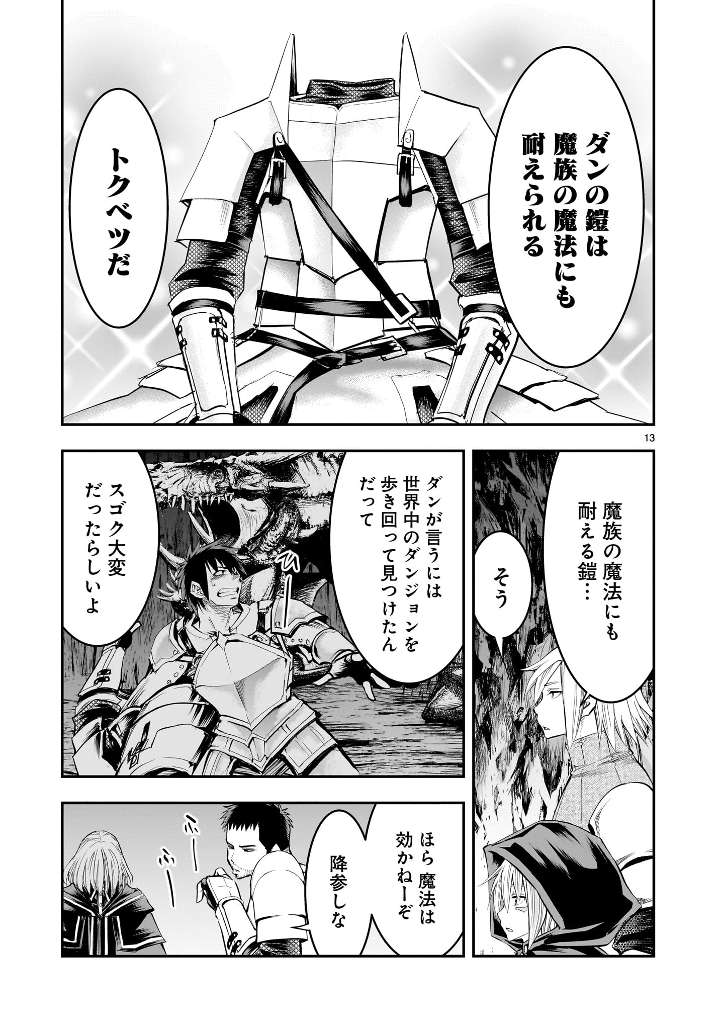 Page 13