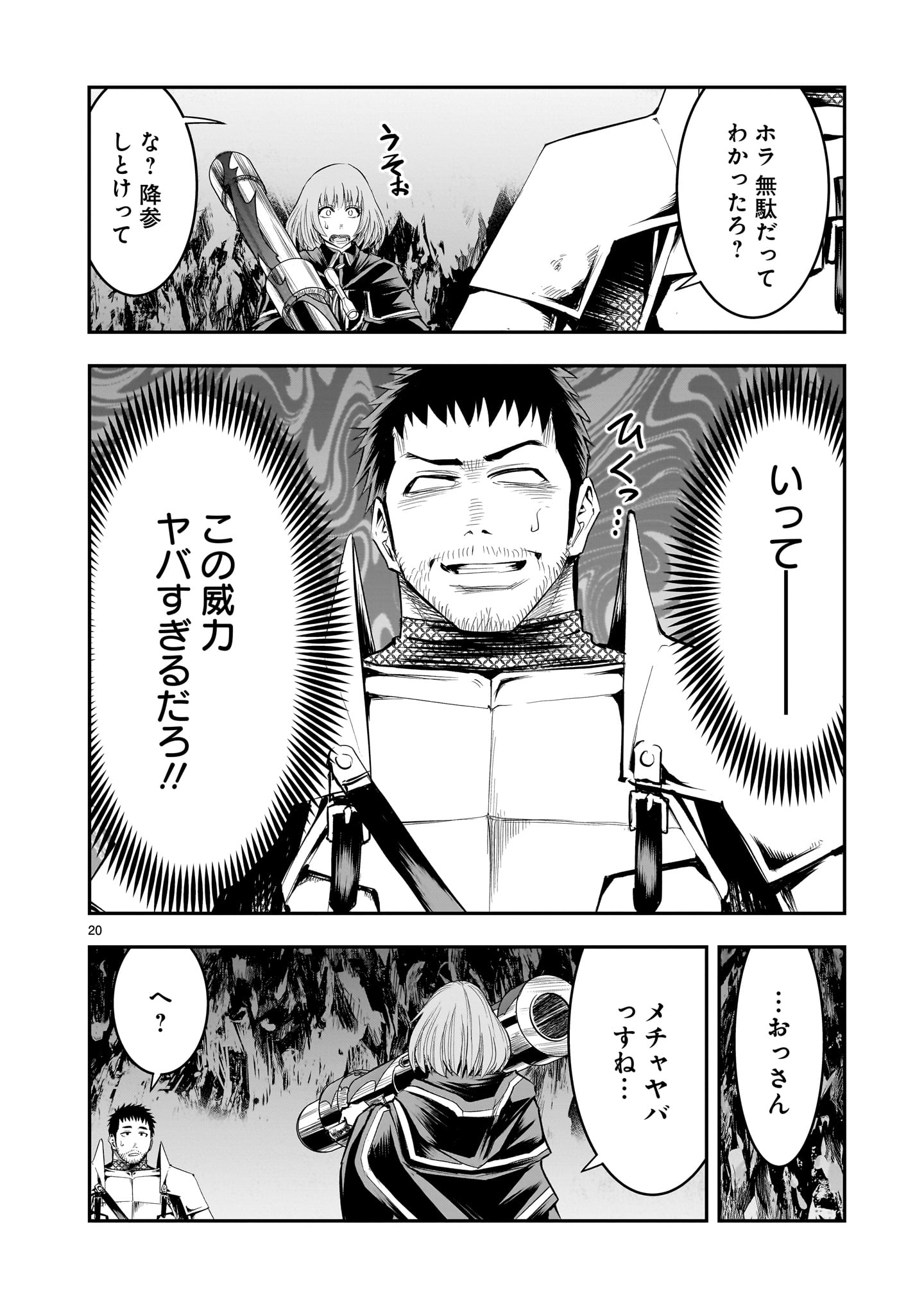 Page 20