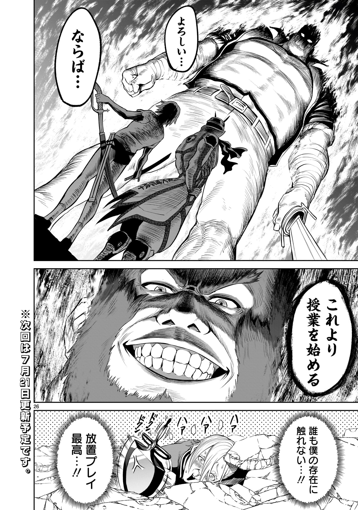 Page 26