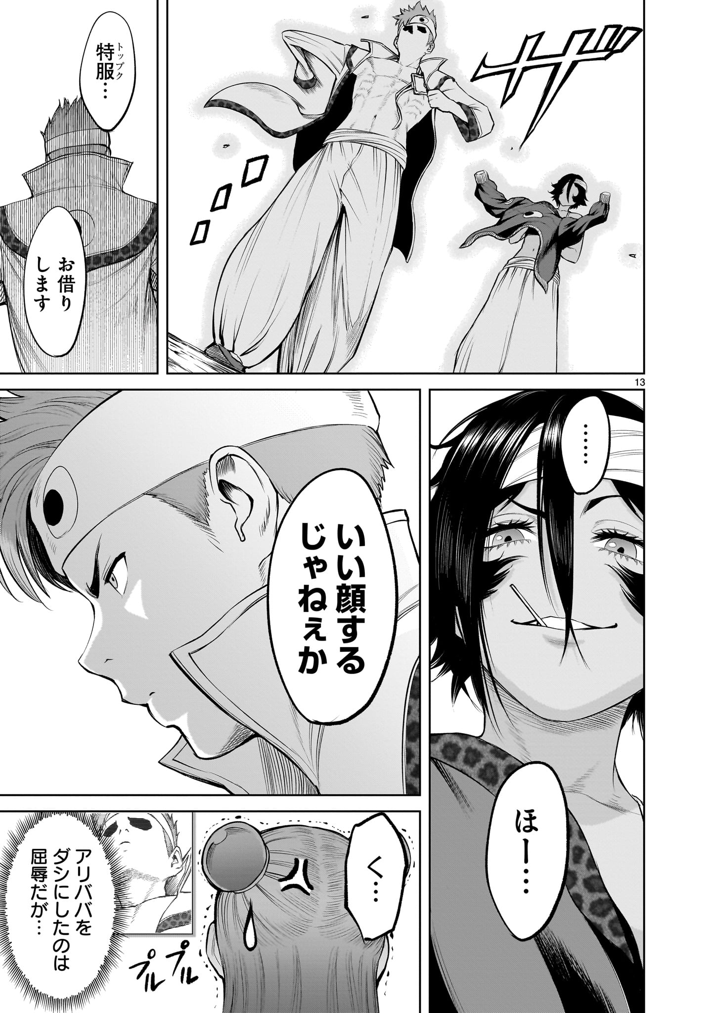 Page 13