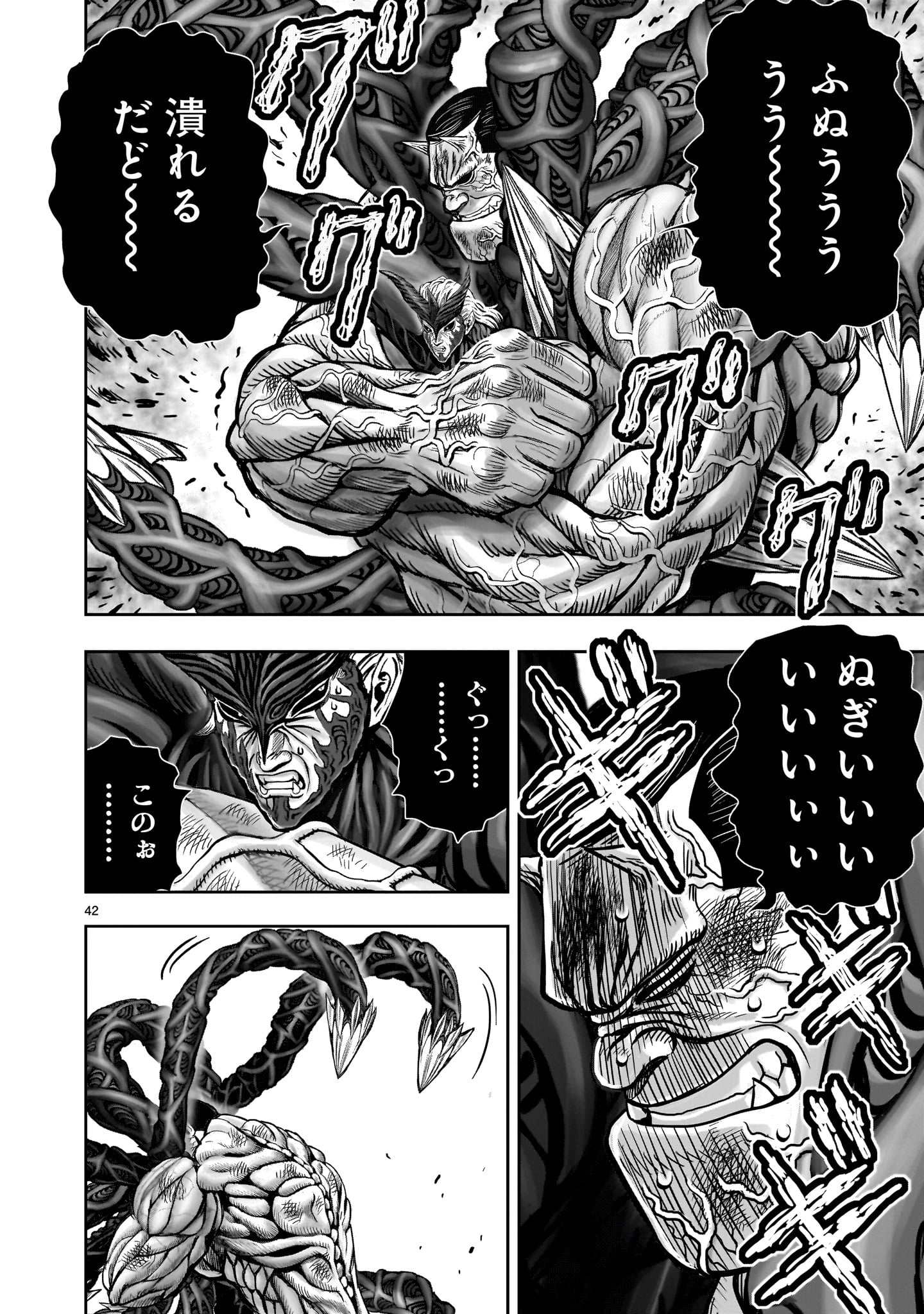 Page 42