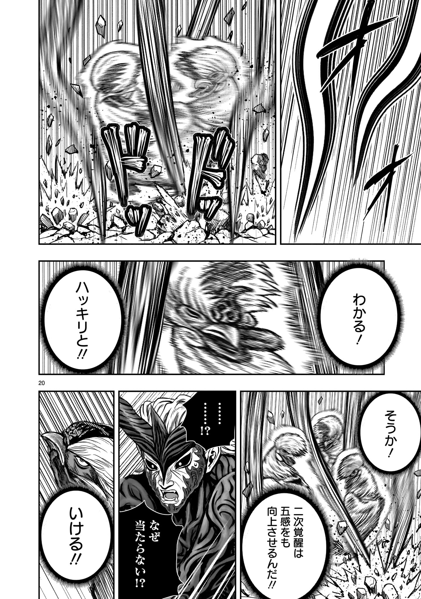 Page 20