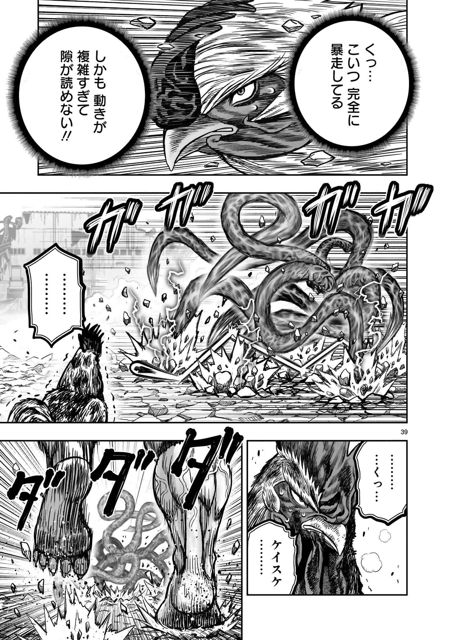 Page 39