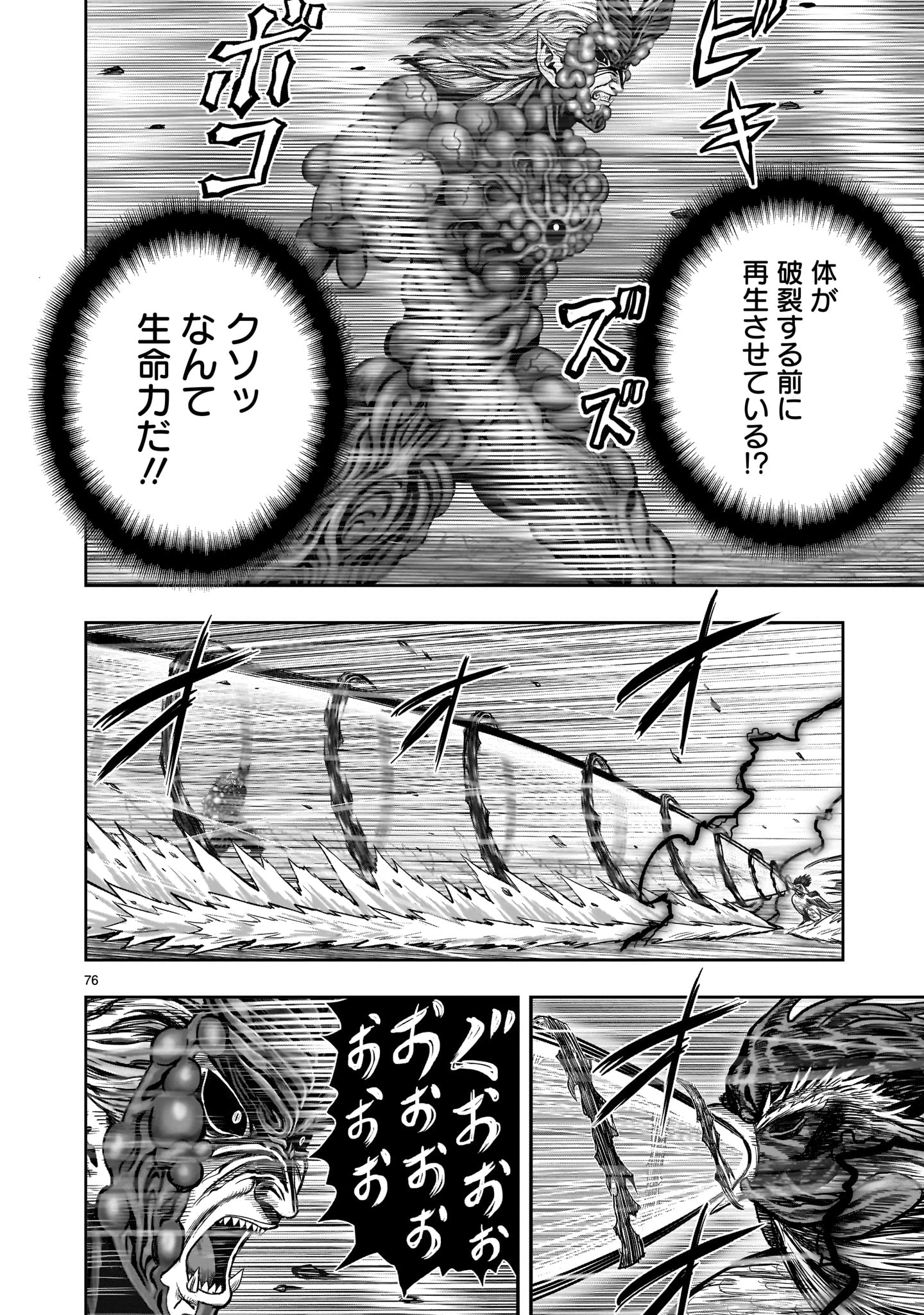 Page 76