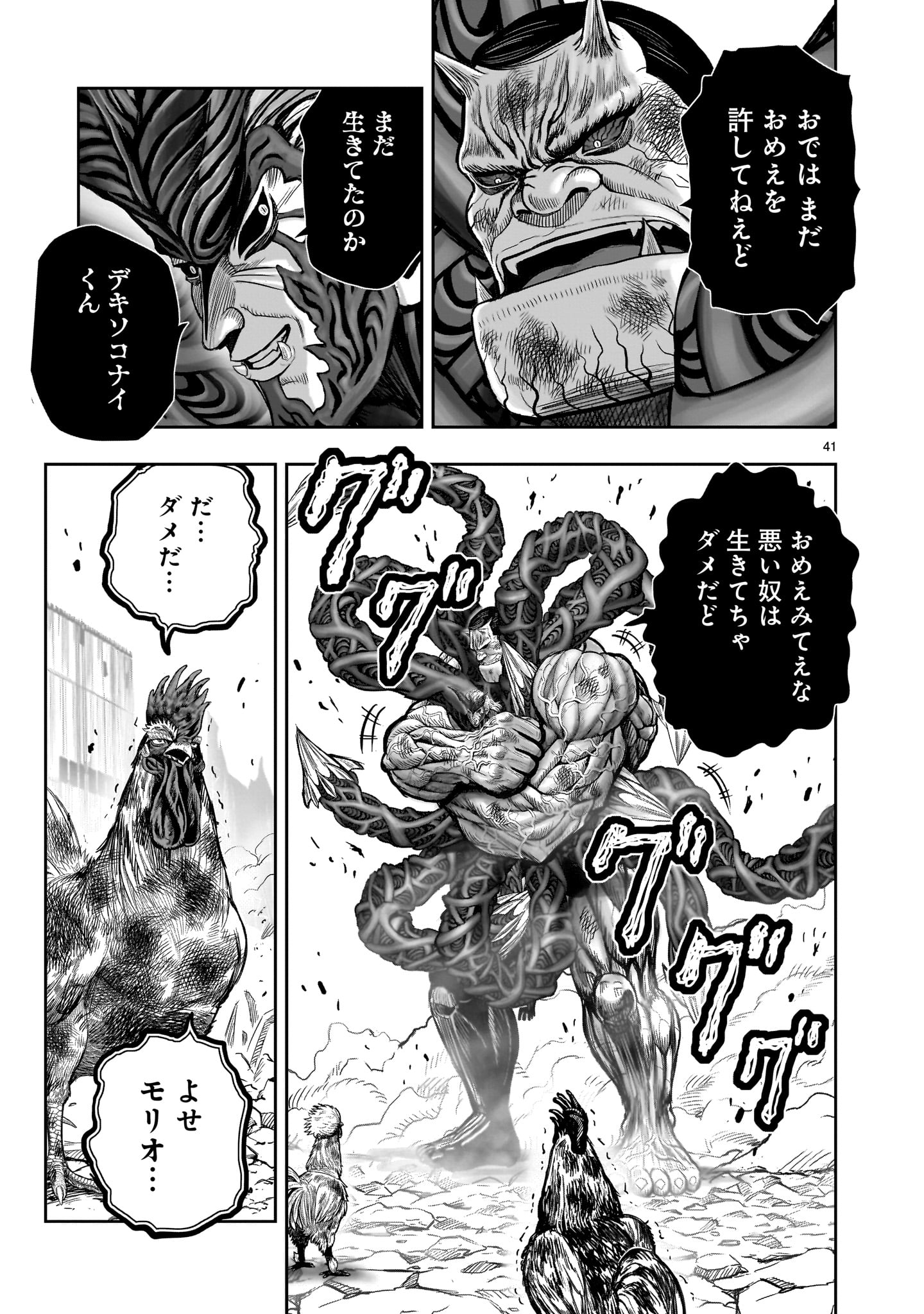 Page 41